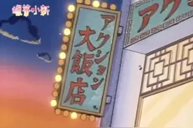 吃尾牙很辛苦哦#蜡笔小新 #童年动画 #治愈系视频封面