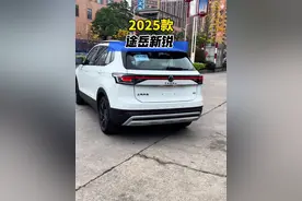 2025款大众途岳新悦近期落地价参考与车型配置介绍#大众 #大众途岳新悦 #带你懂车视频封面