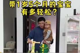沉浸式体验带1岁5个月的宝宝的一天，看看爸爸带娃有多轻松？#带娃日常 #宝宝辅食 #宝宝爱吃 #人类幼崽 #宝爸带娃视频封面