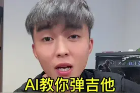 #ai音乐学园 #自学吉他app #零基础学吉他 #吉他新手