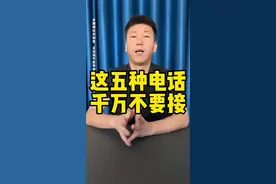 来电显示出现这几个号码 大家千万要注意了#反诈 #来电显示 #科普一下 #测评