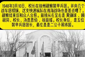 第一支快速纵队战车团授旗视频封面