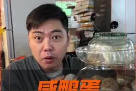 费老半天搞来的古法秘制咸鸭蛋配方，赶紧学起来腌上吧