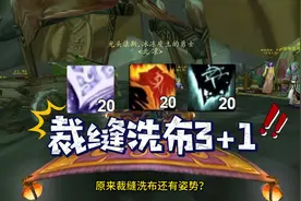 wlk裁缝不学分支=少赚一万金币 #魔兽世界勇士集结 #巫妖王之怒