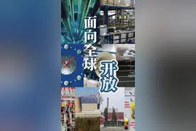 中国面向全球开放十二个核科研设施#中核集团 #IAEA #核设施视频封面
