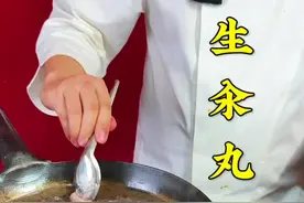 在家做的丸子汤为什么丸子不成型口感不够筋道呢#丸子汤#西安小吃培训 #小本创业好项目 #特色小吃培训#生汆丸子汤视频封面