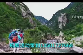 教师拓展训练活动方案策划视频封面