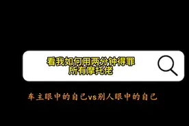 别人眼中的你视频封面