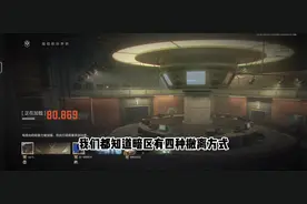 让你们来看看暗区第五种撤离方式#暗区突围 #暗区突围手游