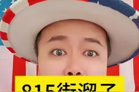 头顶四个球，全球我最牛。人家打仗的还没到齐呢，咱们看热闹的早早就到了😂#815侦察船 #815街溜子 #中东局势 #嘿嘿先生