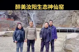 醉美汝阳原生态风景区王坪神仙窑#美景#原生态#乡村生活