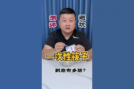 一次性筷子到底有多脏？#测评 #真实测评 #一次性餐具