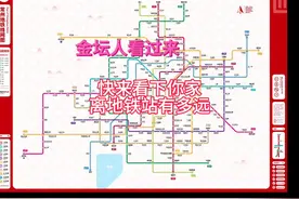 #轨道交通 #金坛地铁 #交通出行视频封面