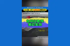 停工！“蝴蝶”已升至12级 粤西地区#湛江 等地严防#台风 ，多个台风红色预警已生效！粤东距离较远，目前已有零碎的雨云影响，时雨时晴#天气最新消息 #权威发布