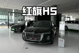 全新红旗H5详细讲解#红旗H5 #高航试车 #dou是好车
