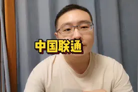 中国联通的劳务外包员工#劳务派遣 #劳务外包 #中国联通视频封面