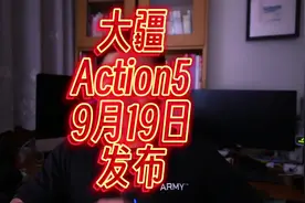 大疆action5发布时间：9月19日晚9点#action5 #action5pro