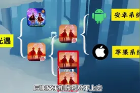 光遇渠道服怎么转官服。#光遇 #taptap发现好游戏 #光遇sky