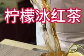柠檬红茶在家自己做…真正的0添加！#食汇大叔 #柠檬红茶的做法 #冰爽一夏 #红茶饮品做法 #食品安全视频封面