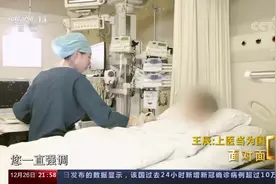 #协和医学院 #中日友好医院 #王辰 央视《面对面》王辰谈医德视频封面