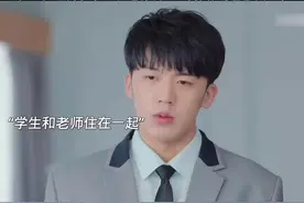 学生和老师住在一起被发现，怎料两人竟是亲姐弟。视频封面
