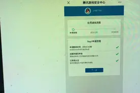 穿越火线CF封号十年解封教程 这个不需要刷异地登录直接可以申请