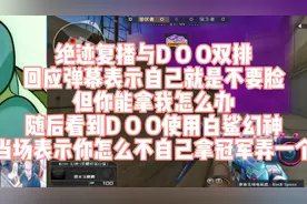 绝迹复播与D O视频封面