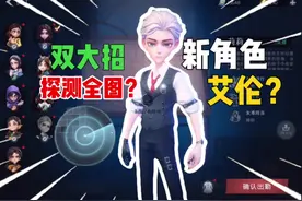 新角色“艾伦”大招探测全图#超自然行动组