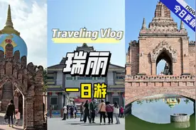 边陲小城瑞丽，一寨两国隔一个铁丝网，旁边就是缅甸视频封面