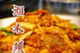 老厨子石万荣教大家做传统老菜“醋溜木须”#抖音美食推荐官 #真材实料才能做出好味道 #我是美食创作者 