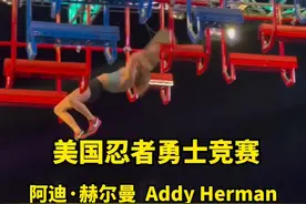 2024美国忍者勇士比赛欣赏#忍者勇士#极限运动视频封面