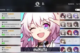 骚扰好友就能获得的隐藏成就你拿了吗 #崩坏星穹铁道