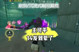 初中的那些事#刷双截棍#和平精英地铁逃生