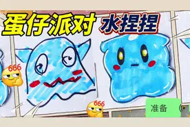 蛋仔派对简笔画，可爱艾比水捏捏，一起捕捉艾比水捏捏