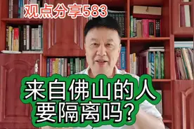 来自佛山的人，要隔离吗？ #基孔肯雅热 #基孔肯雅热病毒 #佛山