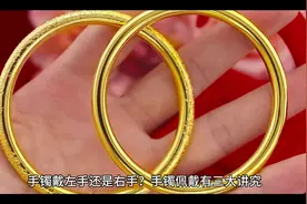 海哥聊手镯戴左手还是右手#手镯讲究#左手#右手#珠宝 #嘉瑞珠宝