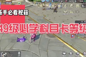 49级卡体力教学#斗罗大陆魂师对决 #魂师对决新手攻略 #手机游戏