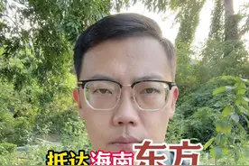 卫星图斑强制清表不可取！老百姓的权益不可受损！#北京律师 #法律咨询 #海南 #海南dou知道 #东方视频封面