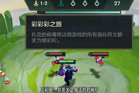 三彩#抖音电脑版 #金铲铲