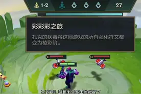三彩#抖音电脑版 #金铲铲