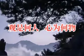 观是何人，心为何物