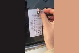 停车被贴条了，别再傻傻的扣钱扣分了，记住这几点不仅不用扣钱扣分，一年还有18分#汽车知识视频封面