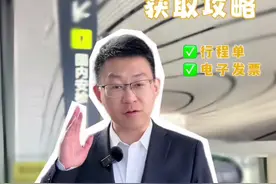 机票报销凭证如何获取，差旅党速来get！#大兴机场 #出行攻略视频封面