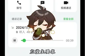 钟离给我来电了#原神电话 #原神 #原神枫丹 #云原神 #原神海灯节