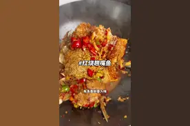 婆婆做的红烧翘嘴鱼实在太好吃了，香辣入味，鲜鲜嫩嫩的，肉轻松脱骨，不得不说白鱼还是要吃大的才香，做法也简单 #翘嘴鱼做法 #红烧翘嘴 #下饭神器 #红烧鱼