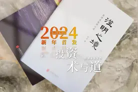 瑞仟基金联合长信基金联合推出《长读长信》——投资术与道；
