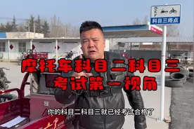 摩托车考试科目二科目三考试详细流程