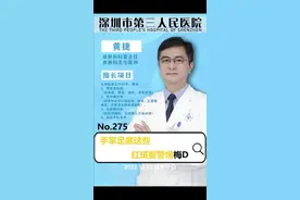 手掌足底这些红斑要警惕梅毒视频封面