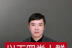 哪些人群不容易复发？#抖出健康知识宝藏 #乳腺癌 #复发 #乳腺病科普知识 #姚宇锋视频封面