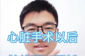 心脏手术以后，缝针要不要拆除缝合到底要用可吸收线还是不可吸收线，怎么选择#心脏病 #心脏手术 #缝合 #缝线 #硬核健康科普行动